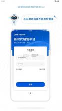 新时代销售平台 v6.0.17 app下载 截图