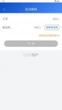新时代销售平台 v6.0.17 app下载 截图
