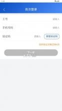 新时代销售平台 v6.0.17 app下载 截图