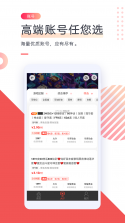 租号库专业版 v2.4.6 下载官方版 截图