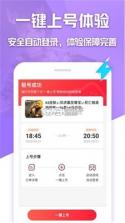 租号库专业版 v2.4.6 下载官方版 截图