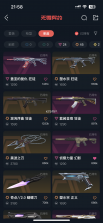 租号库专业版 v2.4.6 下载官方版 截图