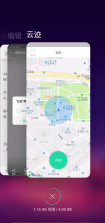 云点配送 v1.25.6 app下载 截图