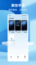 云点配送 v1.25.6 app下载 截图