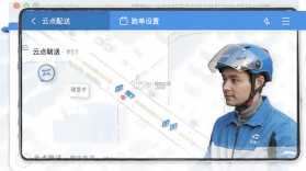 云点配送 v1.25.6 app下载 截图