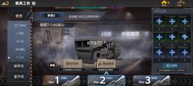 巅峰坦克 v7.6.0 下载官方版 截图