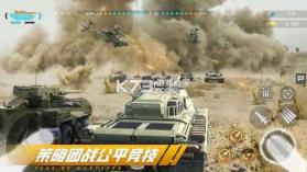 巅峰坦克 v7.6.0 下载官方版 截图