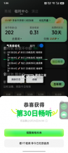气泡自动化 v1.0 app 截图