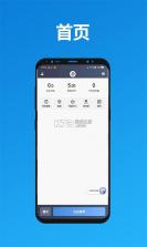 联帮盛司机端 v6.49.80 下载官方app下载 截图