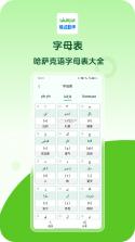 哈汉助手 v1.1.20 安卓app安装下载 截图