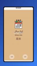 哈汉助手 v1.1.20 安卓app安装下载 截图