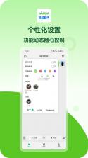 哈汉助手 v1.1.20 安卓app安装下载 截图