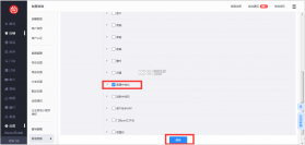 主播宝 v5.1.0 app下载 截图