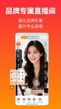 主播宝 v5.1.0 app下载 截图