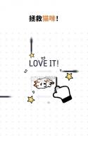 救救猫咪箭头解谜 v1.1.2 小游戏下载 截图