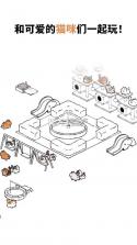 救救猫咪箭头解谜 v1.1.2 小游戏下载 截图