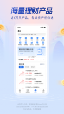 腾讯理财通 v3.9.5 app下载免费 截图