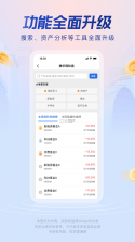 腾讯理财通 v3.9.5 app下载免费 截图