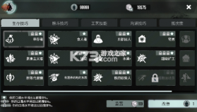 死神之地 v0.0.0374 破解版内置菜单 截图