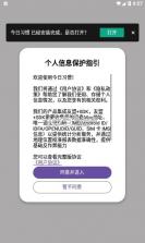 今日习惯 v2.11 安卓app安装下载 截图
