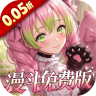 战斗天使 v1.0 无限代金卷版