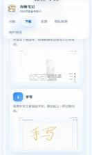 海獭笔记 v1.1.2 安卓app安装下载 截图