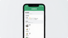绿建管家 v4.1.0 官方app下载安装 截图