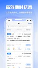 绿建管家 v4.1.0 官方app下载安装 截图