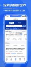 绿建管家 v4.1.0 官方app下载安装 截图