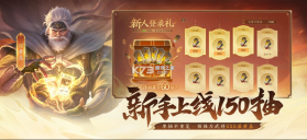三国杀一将成名 v1.0.347 官方下载 截图