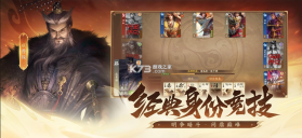三国杀一将成名 v1.0.347 官方下载 截图