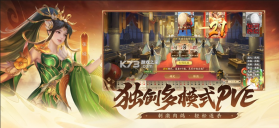 三国杀一将成名 v1.0.347 官方下载 截图