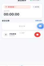 LingLink v1.0.0 app下载免费 截图