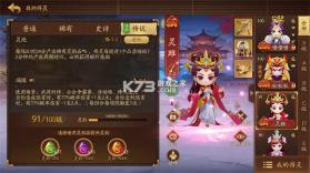 三国杀一将成名 v1.0.347 官方下载 截图