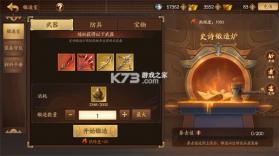 三国杀一将成名 v1.0.347 官方下载 截图