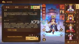 三国杀一将成名 v1.0.347 官方下载 截图