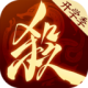 三国杀一将成名官方下载v1.0.347