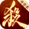 三国杀一将成名 v1.0.347 官方下载