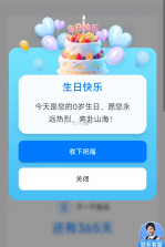 轻联享时宝 v4.2.2.4 安卓app安装下载 截图