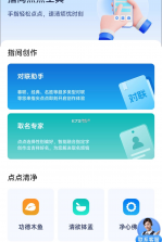 轻联享时宝 v4.2.2.4 安卓app安装下载 截图