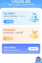 轻联享时宝 v4.2.2.4 安卓app安装下载 截图