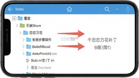 千恋万花 v2.0.0 下载安卓版 截图