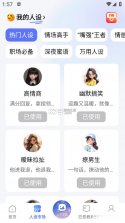 恋爱情侣聊天话术键盘 v1.6.3 app下载免费 截图
