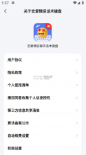 恋爱情侣聊天话术键盘 v1.6.3 app下载免费 截图