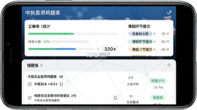中医执业医师鸣题库 v2.1.9 下载手机版 截图
