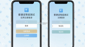 普通话等级测试 v4.5.58 app下载免费 截图