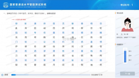 普通话等级测试 v4.5.58 app下载免费 截图