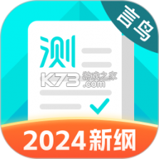 普通话等级测试 v4.5.58 app下载免费 截图