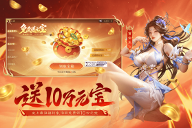 三国杀OL互通版 v4.0.2 蜀中篇版本 截图