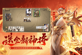 三国杀OL互通版 v4.0.1 官服下载 截图